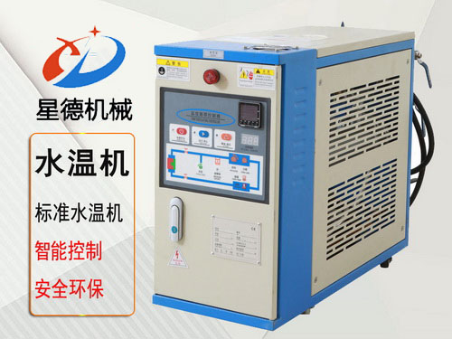 标準水溫機